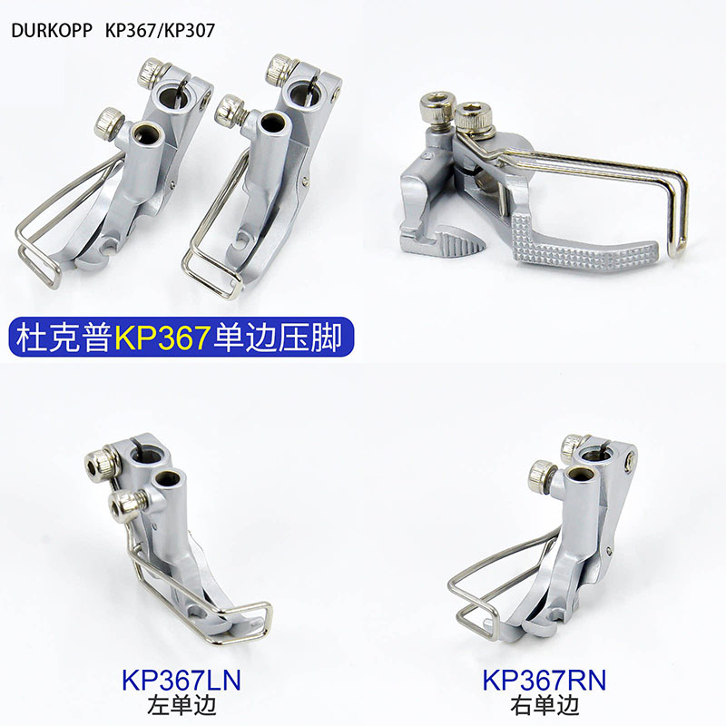 Sewing Tt - قدم ضاغطة Durkopp/JUKI KP367/KP307، قدم توجيه