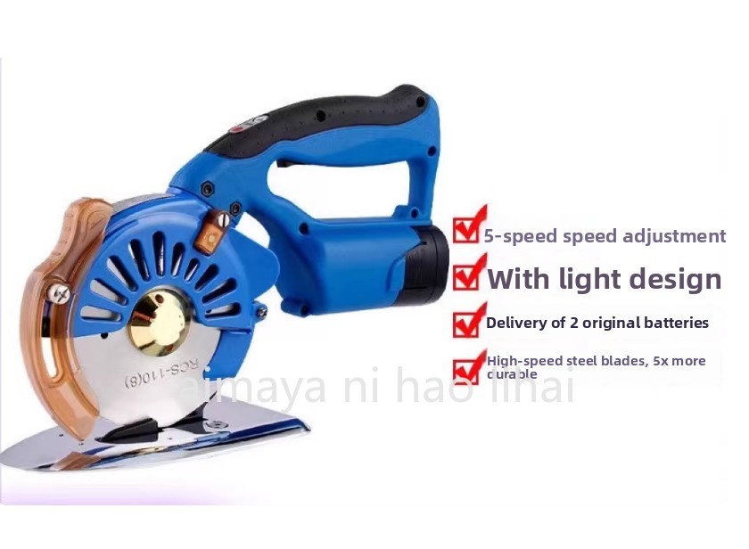 Rotary Cutter Fabric - مقص كهربائي لاسلكي للأقمشة، مقص دائري