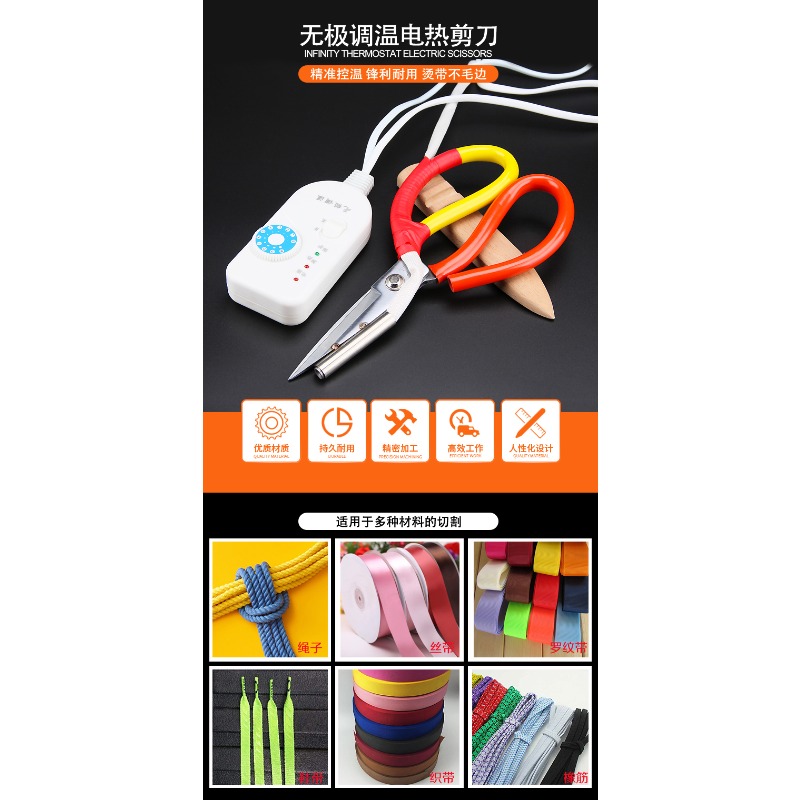 ترموستات مقص كهربائي الشريط ال - مراجعة Sewing Labels وسعره
